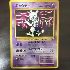 ミュウツー ● 拡張シート第3弾(緑版)のサムネイル