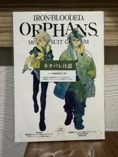 IRON-BLOODED ORPHANS 10th Anniversary