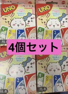 【4個セット】ちいかわUNO まとめ売りのサムネイル