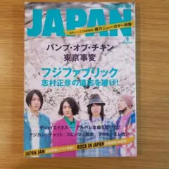 ROCKIN’ ON JAPAN 2010年 6月号 フジファブリック