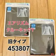 ユニクロ エアリズム UVカット クルーネックT 2枚セット
