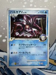 パルキアG LV.78 032/096 Pt1 ポケカ ポケモン Palkia - メルカリ