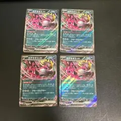 キチキギスex RR 4枚　セット