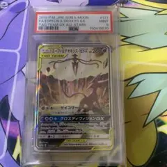 PSA9 エーフィ&デオキシスGX SA ポケモンカードのサムネイル