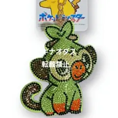 ポケットモンスター キラキラキーホルダー サルノリ