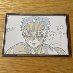 鬼滅の刃 ダイニング 無限城編 1期 おすそ分け ポストカード ポスカ 猗窩座