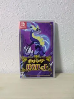 ポケットモンスター バイオレット Nintendo Switch