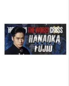 2025年最新】川村壱馬タオルの人気アイテム - メルカリ