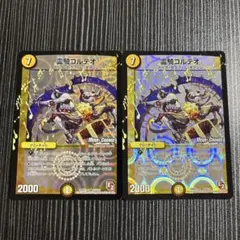 霊騎コルテオ　MC モードチェンジ　デュエルマスターズ