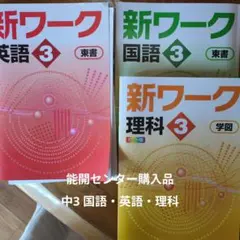 2026年最新】能開センターテストの人気アイテム - メルカリ