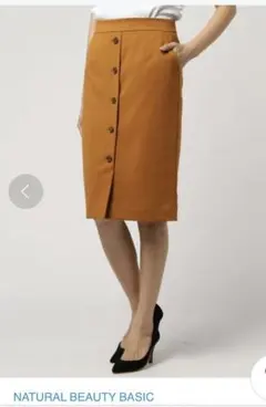 タイトスカート　フロントボタン　マスタード