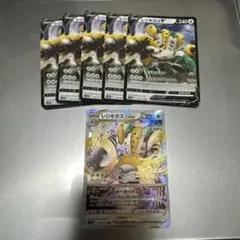 レジギガス　VSTAR 1枚　V RR 5枚のサムネイル