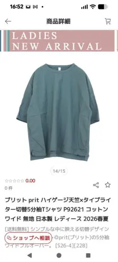 prit 半袖Tシャツのサムネイル