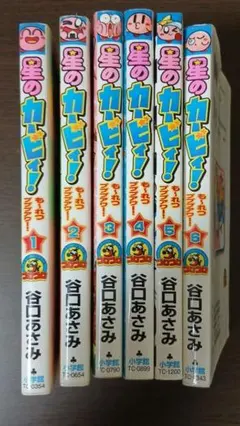 星のカービィ　も～れつプププアワー！ 6巻セット 谷口あさみ