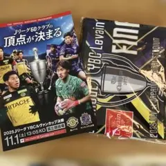 2025ルヴァンカップ決勝記念タオル　パンフレット