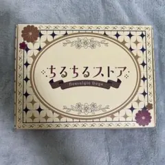 ピットスポルム ときめきトワイライトセット - メルカリ