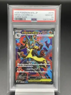 2026年最新】メガルカリオex srの人気アイテム - メルカリ