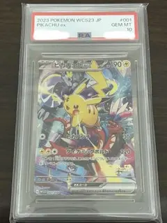 2026年最新】ピカチュウex 横浜 psa10の人気アイテム - メルカリ