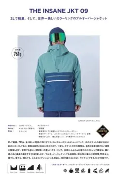 【美品】REW THE INSANE JKT 09 Mサイズ 撥水加工済みのサムネイル