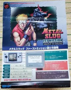 2026年最新】METAL SLUG 1ST MISSIONの人気アイテム - メルカリ