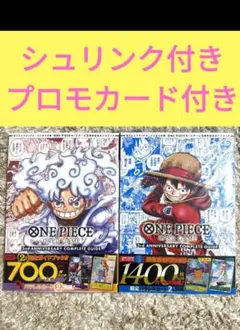 あ*堂様 ONE PIECE カードゲーム2nd 3rd記念ガイドブック　プロモ