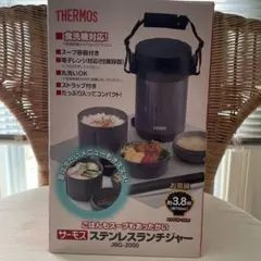THERMOS ステンレスランチジャー 1.1合 ブラック JBE-1600F - メルカリ