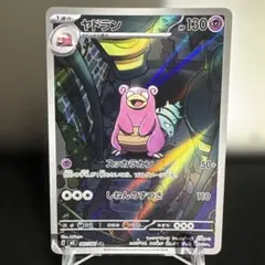 2026年最新】ポケモンカード arの人気アイテム - メルカリ