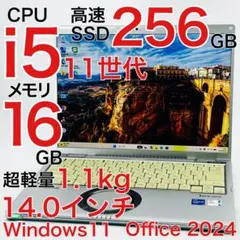 レッツノート Core i5 11世代 ノートパソコン Win11 オフィス付き
