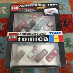 91 トミカ誕生記念コレクション2002 ミニカーセット - メルカリ