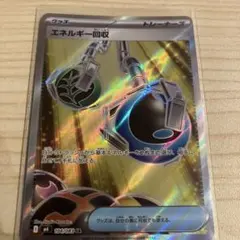 エネルギー回収　M4 104/083 SR