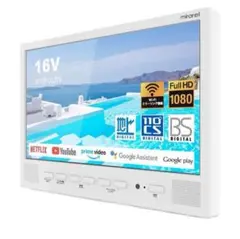 浴室テレビ mirarel 16インチ GoogleTV搭載 16MBTW+ - メルカリ