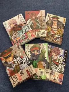 岩元先輩ノ推薦 1〜6巻セット 帯付き 全巻初版 - メルカリ