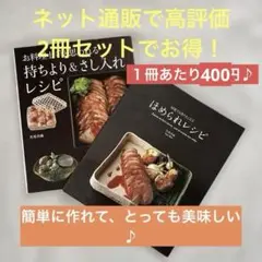 馬場香織さんのレシピ2冊セット