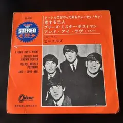 ビートルズ - ビートルズがやって来るヤァ！ヤァ！ヤァ！/ 赤盤