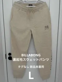 裏起毛 ジョガーパンツ