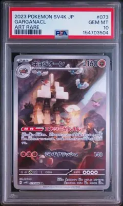 PSA10】メルタン AR - メルカリ