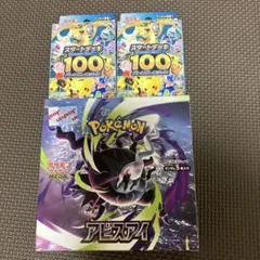 ポケモンアビスアイ 2BOX シュリンクなし ペリペリ付き - メルカリ