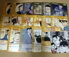 新たなる謎　黄3コン