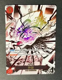 ワンピースカード 神避 カムサリ パラレル