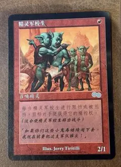 2026年最新】中国語 mtgの人気アイテム - メルカリ