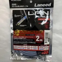新品ELECOM LANケーブル2m CAT6A