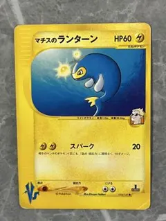 ポケモンカードe ランターン セット ホロレア プロモ　+オマケ ポケモンカードe ランターン セット ホロレア プロモ +オマケ