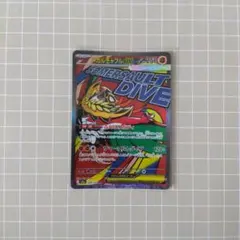 メガルチャブルex MA MEGA ハイクラスパック MEGAドリームex キ…