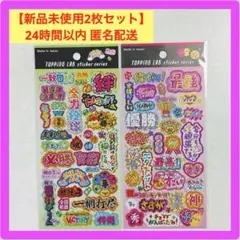 トッピングラボ ステッカー シール ホログラム 平成 レトロ セリア 匿名配送