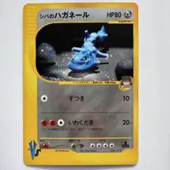 L*様 シバのハガネール ★ ポケモンカード★VS 084/141のサムネイル