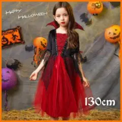 ハロウィン コスプレ ヴァンパイア 吸血鬼 ドレス 130cmカチューシャ付き