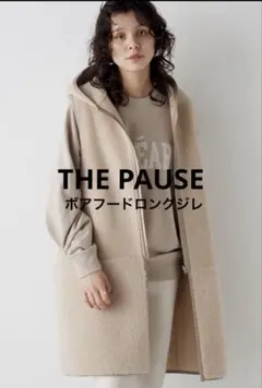 2025年最新】the pause ボアフードロングジレの人気アイテム