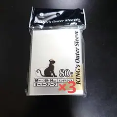 TOYGER オーバースリーブ　エンボスクリア　レギュラーサイズ　×3
