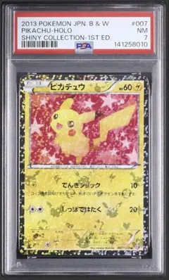 【PSA10】チョロネコ U SC シャイニーコレクション ◇PSA10 チョロネコ U SC シャイニーコレクション - メルカリ