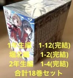 2026年最新】よう実2年生編 全巻の人気アイテム - メルカリ